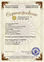 BPRA_certificate